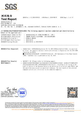 Thermo Plastic Elastomer Test Report Reach(CC/2019/80012)