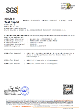 鹵素檢測認證(CE/2020/16173)
