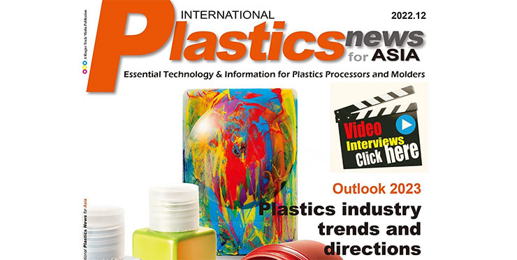 2023展望 - 塑膠行業趨勢和方向